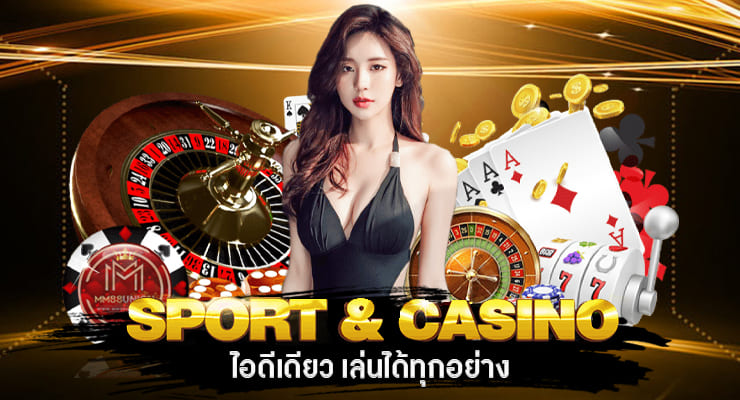 mm88fc วิธีเล่น